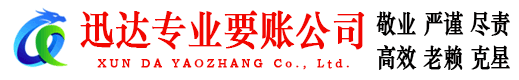 周宁收债公司